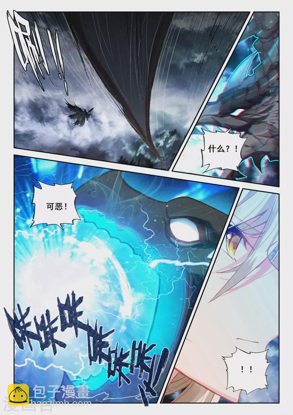 第520话 龙皓晨vs亡灵骑士（下）6