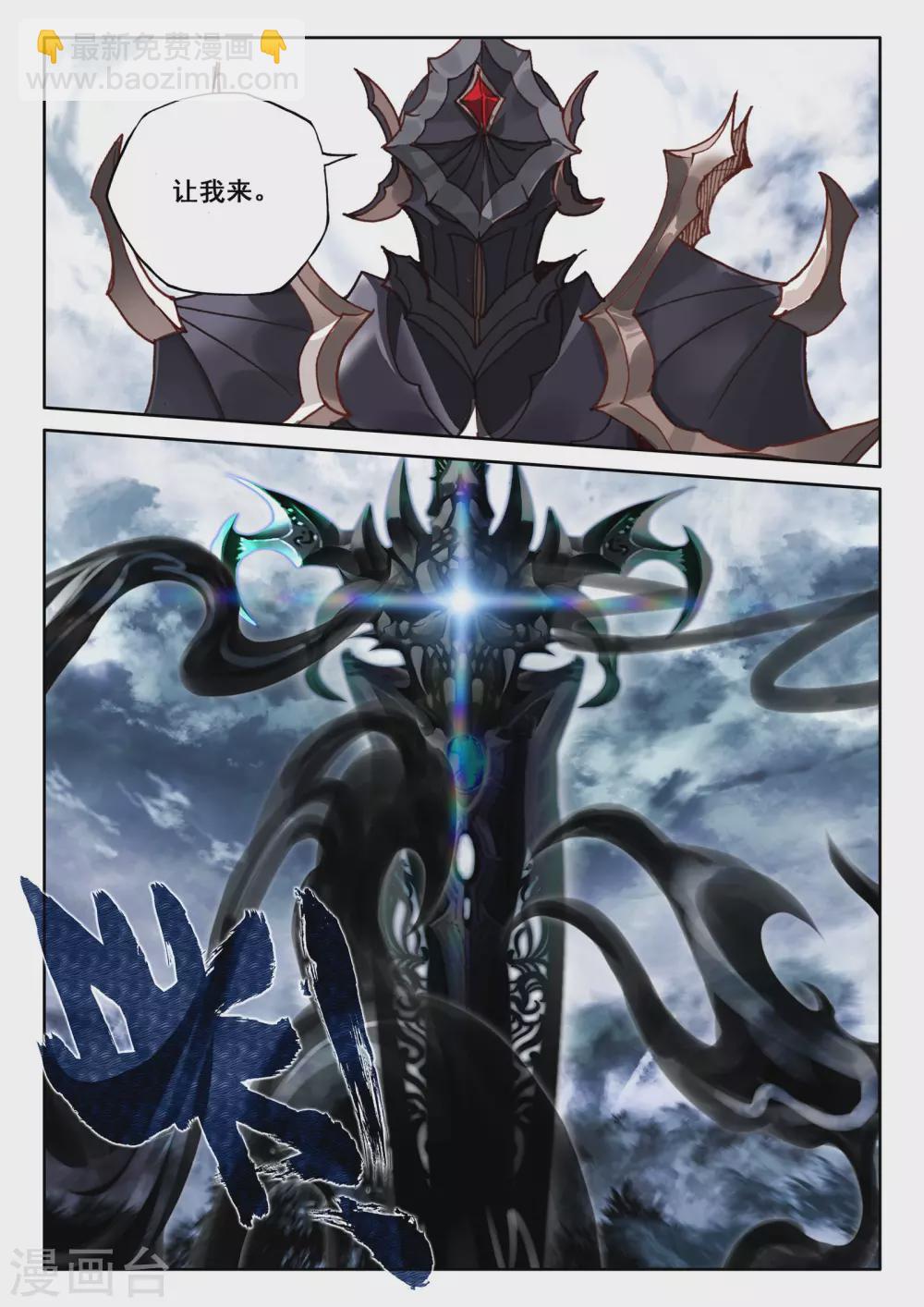 第520话 龙皓晨vs亡灵骑士（下）7