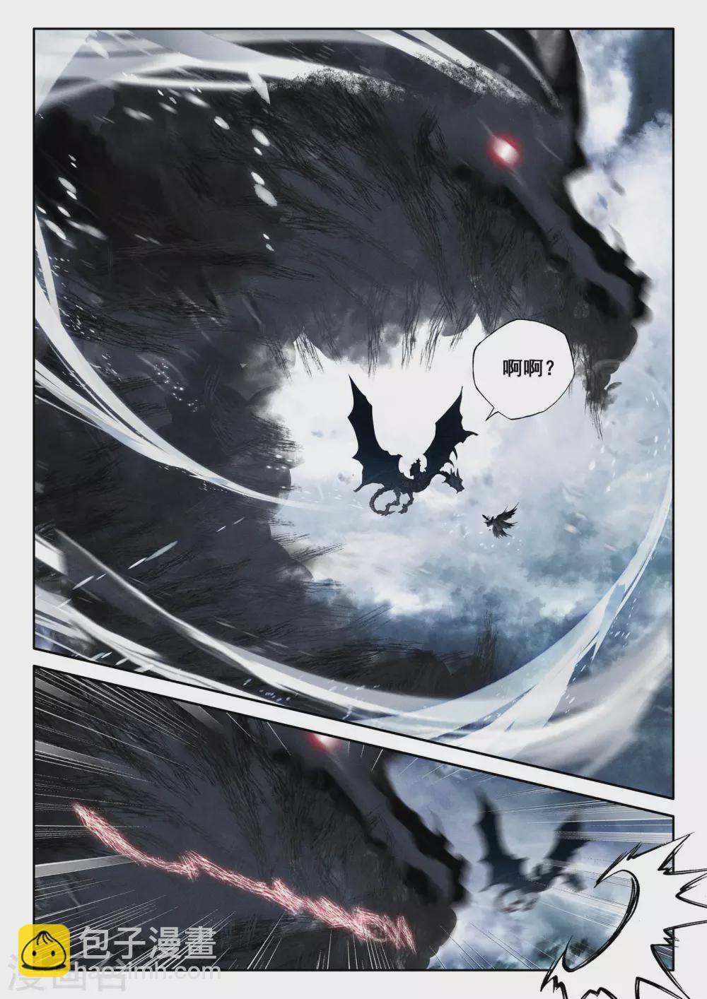 第520话 龙皓晨vs亡灵骑士（下）9