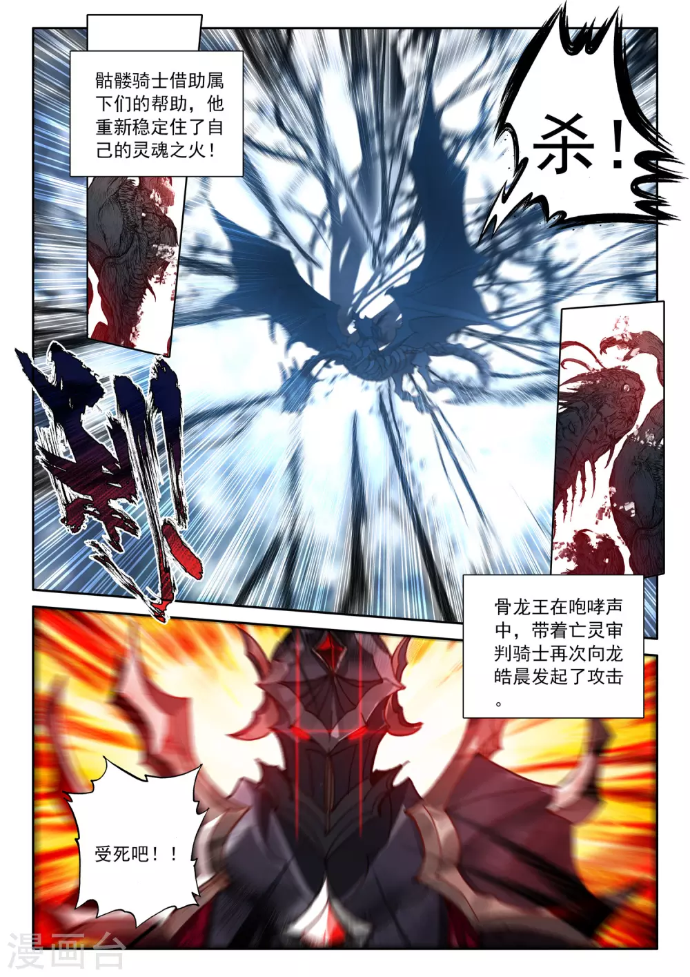 第521话 对峙（上）1