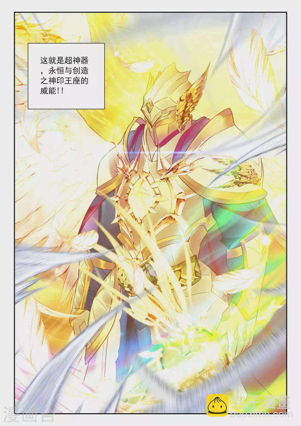 第521话 对峙（上）12