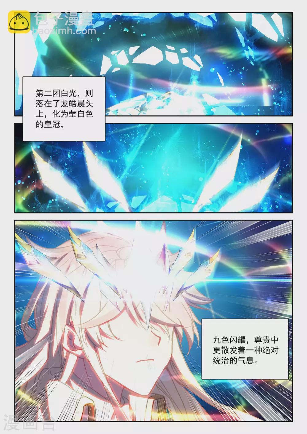第521话 对峙（上）4