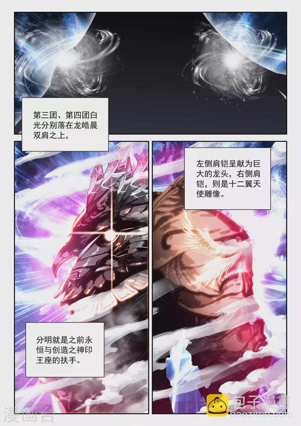 第521话 对峙（上）6