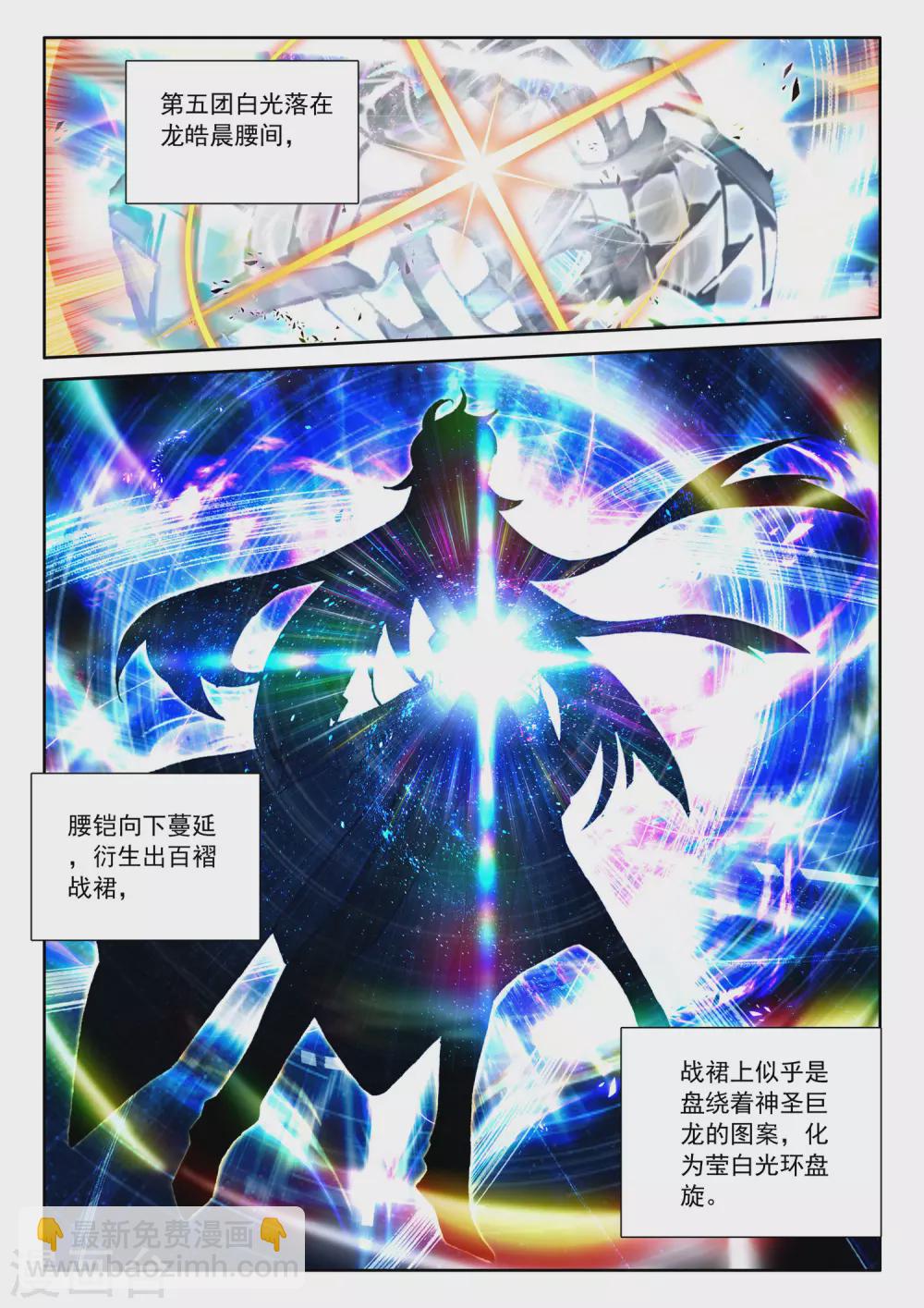 第521话 对峙（上）7