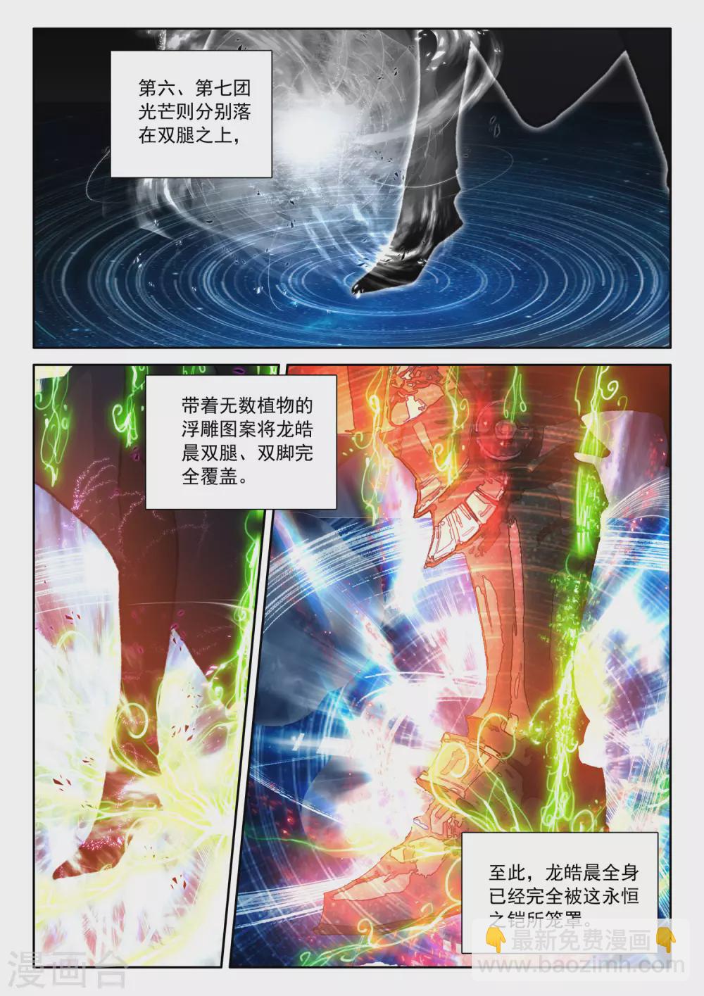 第521话 对峙（上）8