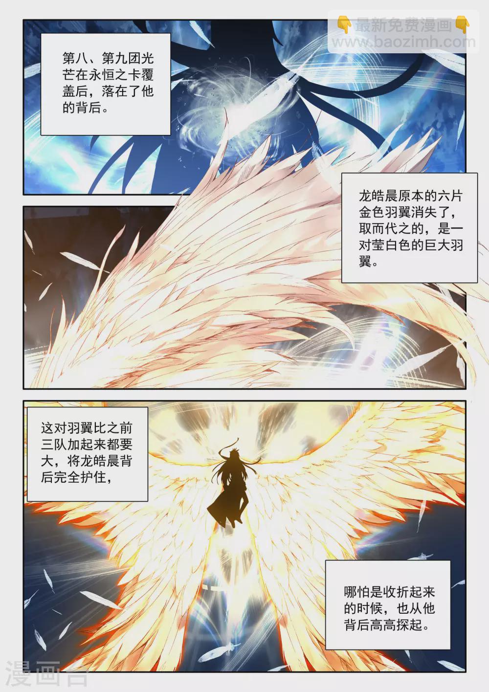 第521话 对峙（上）9