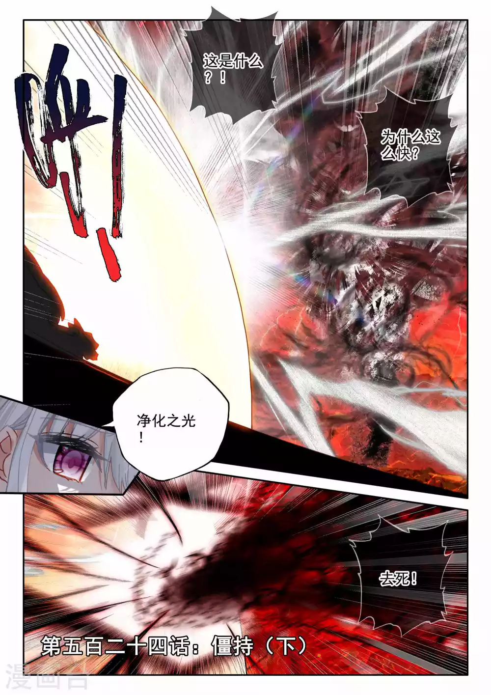 第524话 僵持（下）0