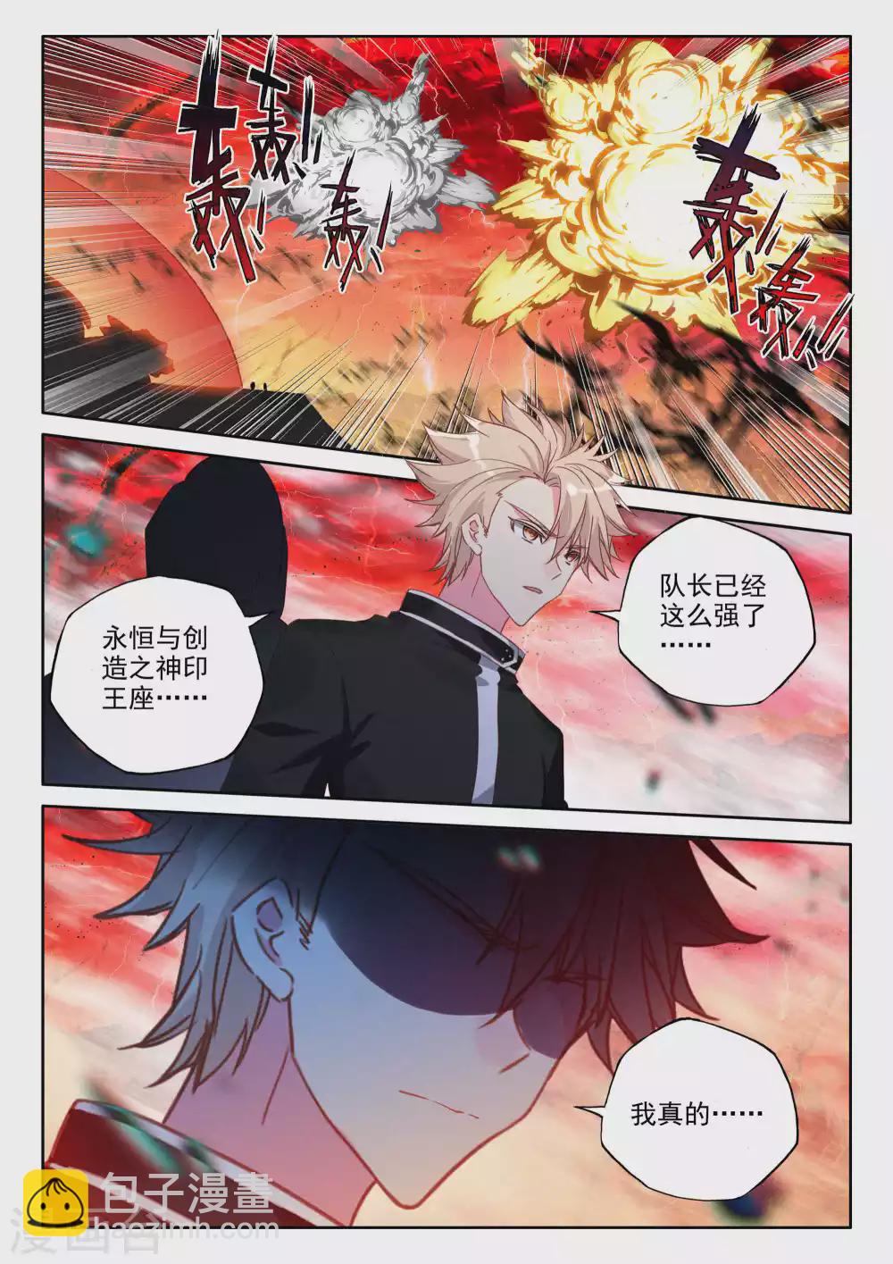 第524话 僵持（下）7