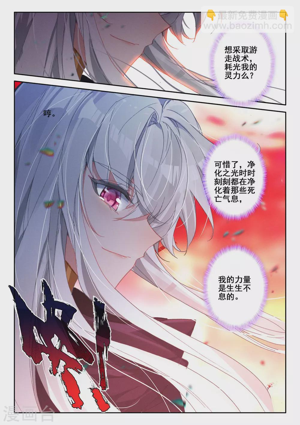 第525话 各自为战（上）2