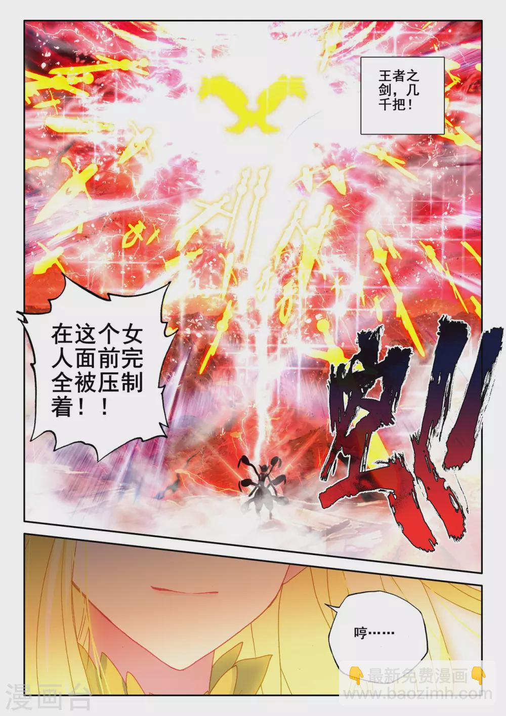 第525话 各自为战（上）6