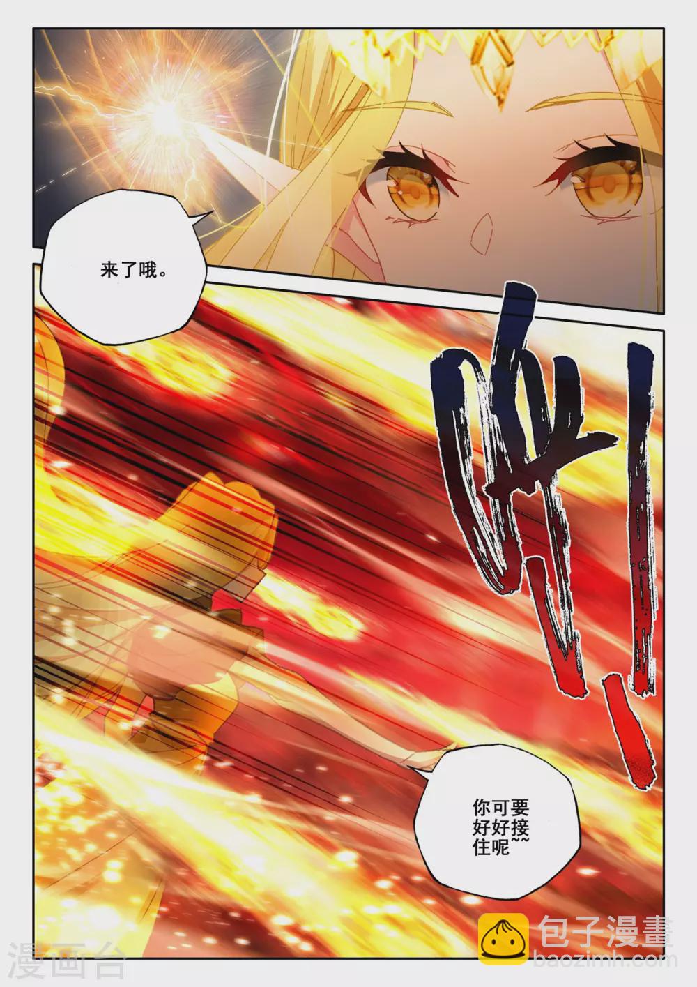 第525话 各自为战（上）8