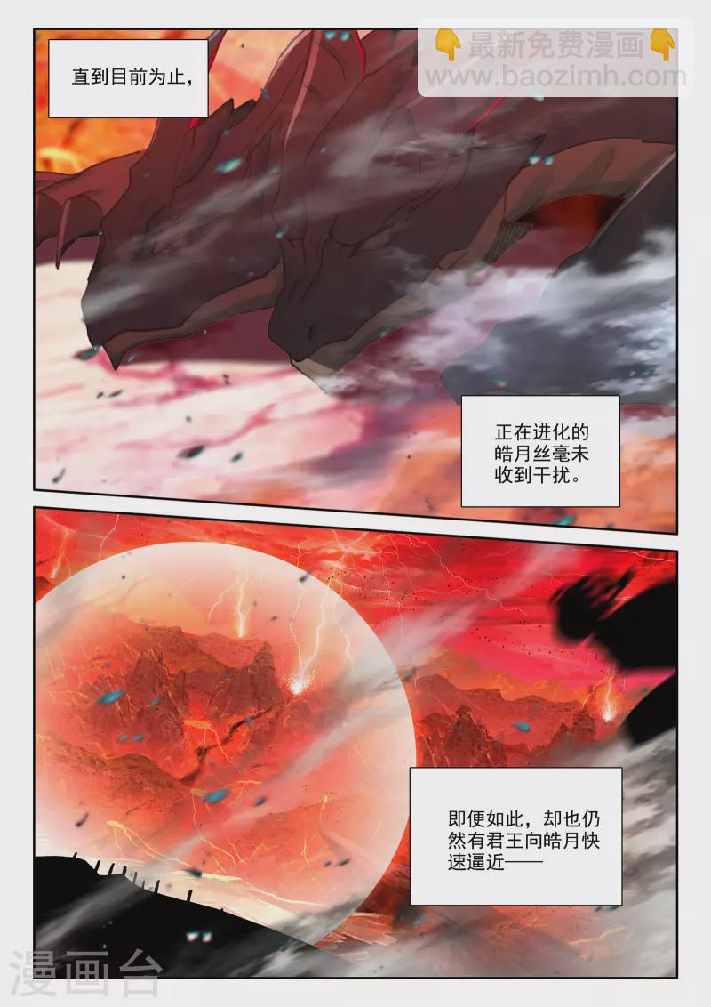 第530话 光头壮汉推到胖子？（下）1
