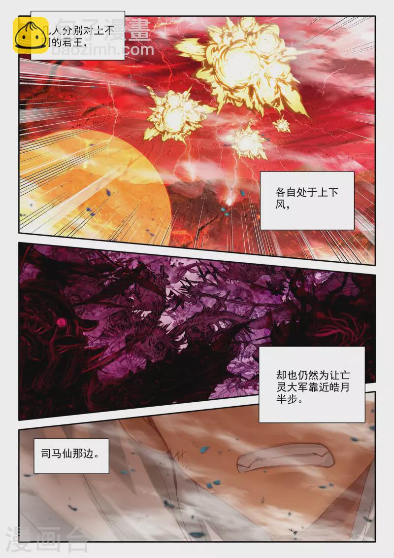 第530话 光头壮汉推到胖子？（下）11