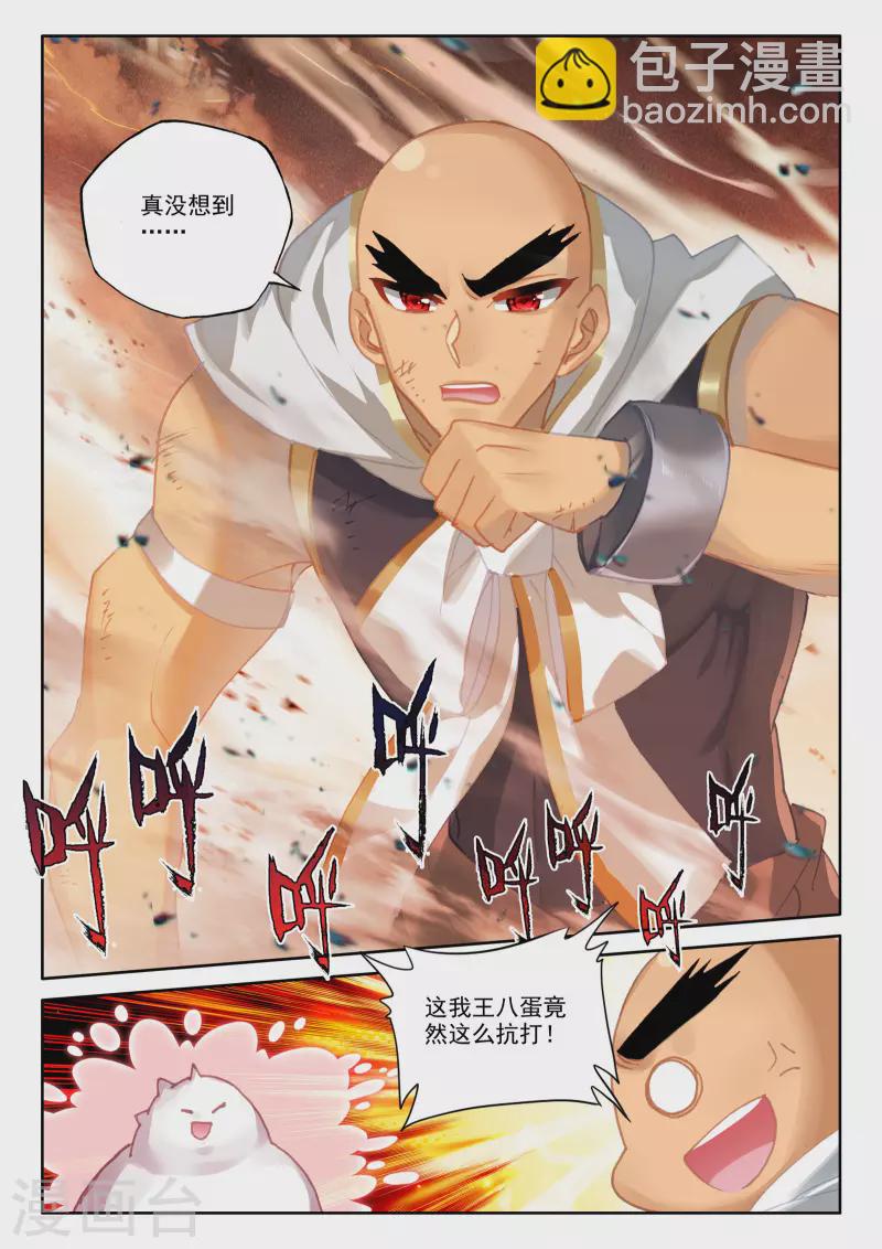 第530话 光头壮汉推到胖子？（下）12