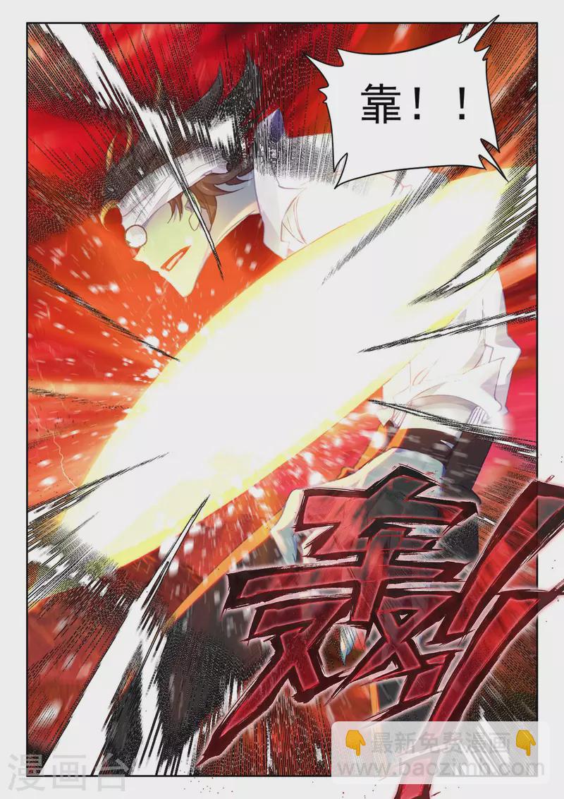 第530话 光头壮汉推到胖子？（下）5