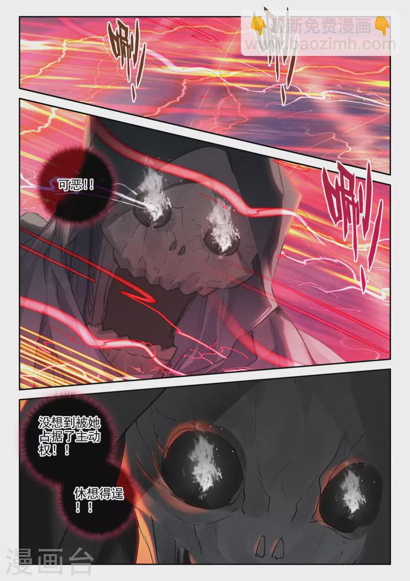 第534话 血腥女战神（下）1