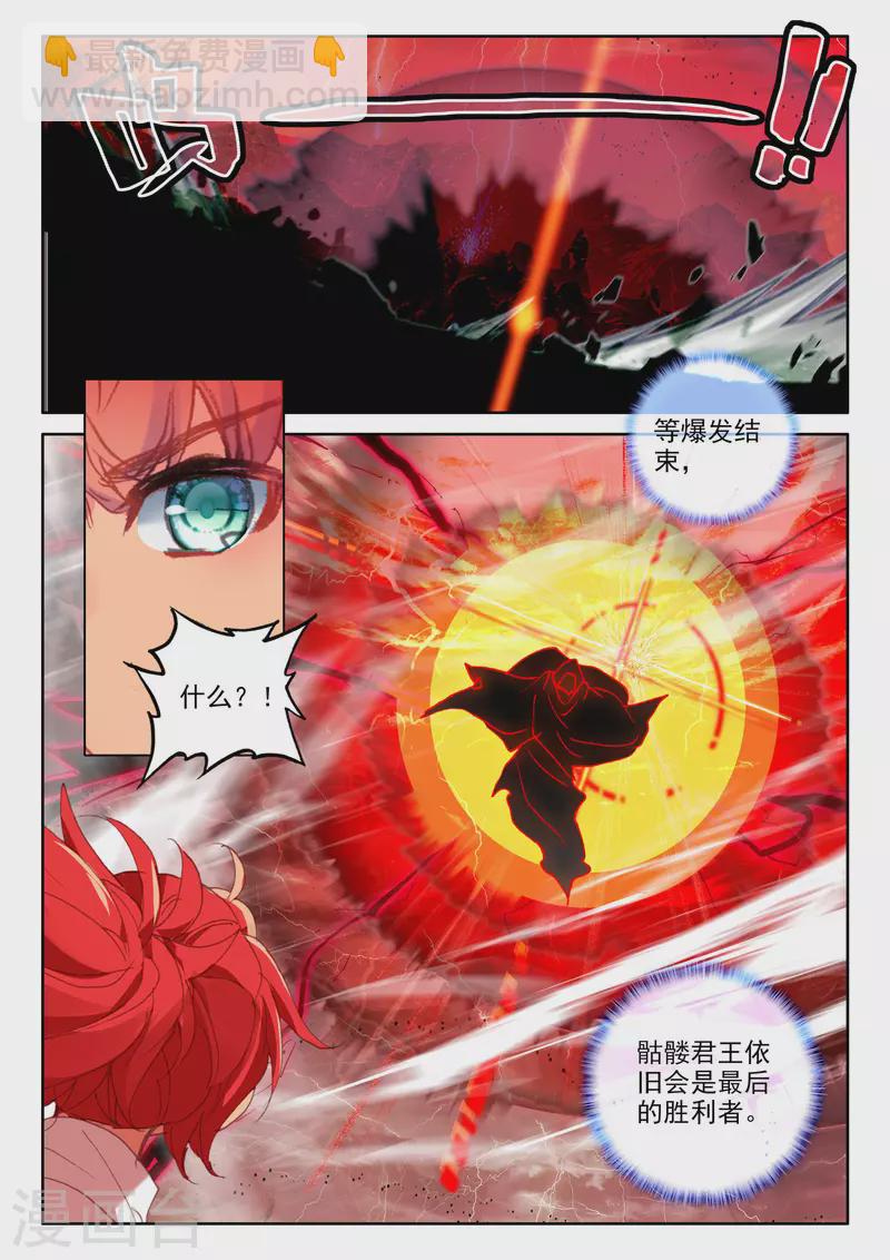 第534话 血腥女战神（下）10