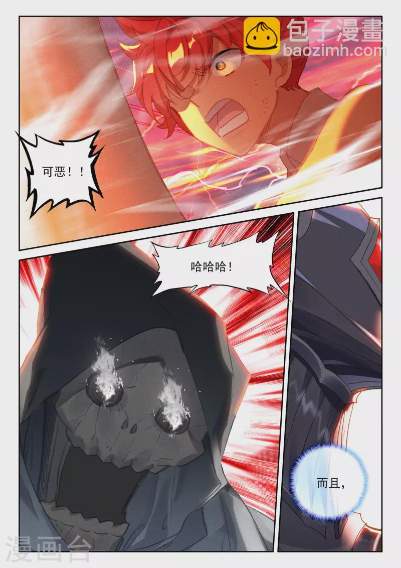 第534话 血腥女战神（下）11