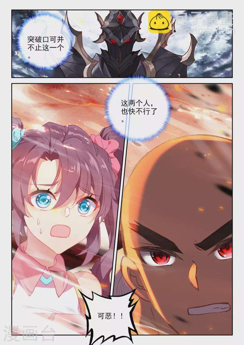 第534话 血腥女战神（下）12