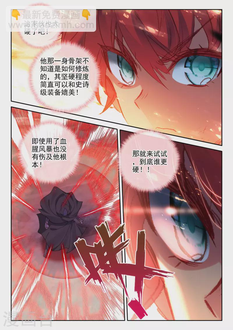 第534话 血腥女战神（下）2