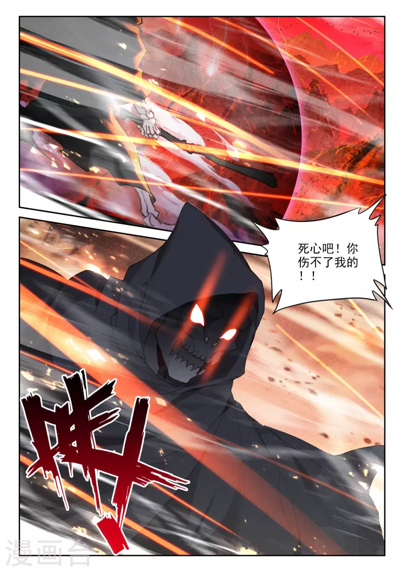 第534话 血腥女战神（下）4