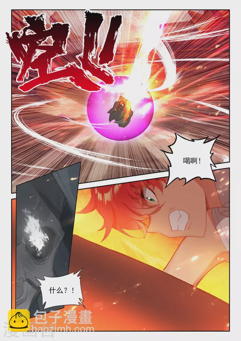 第534话 血腥女战神（下）5