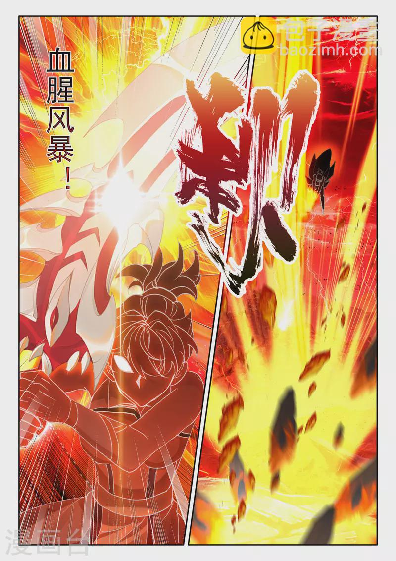 第534话 血腥女战神（下）6