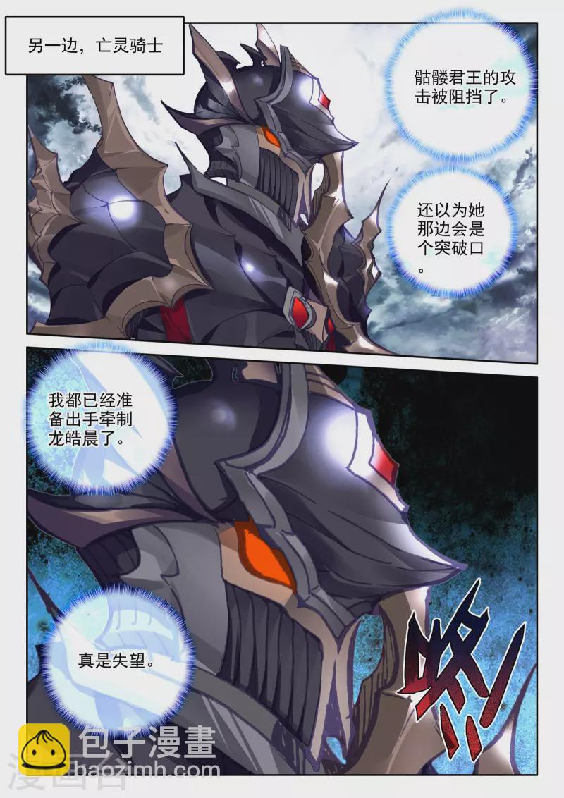 第534话 血腥女战神（下）8