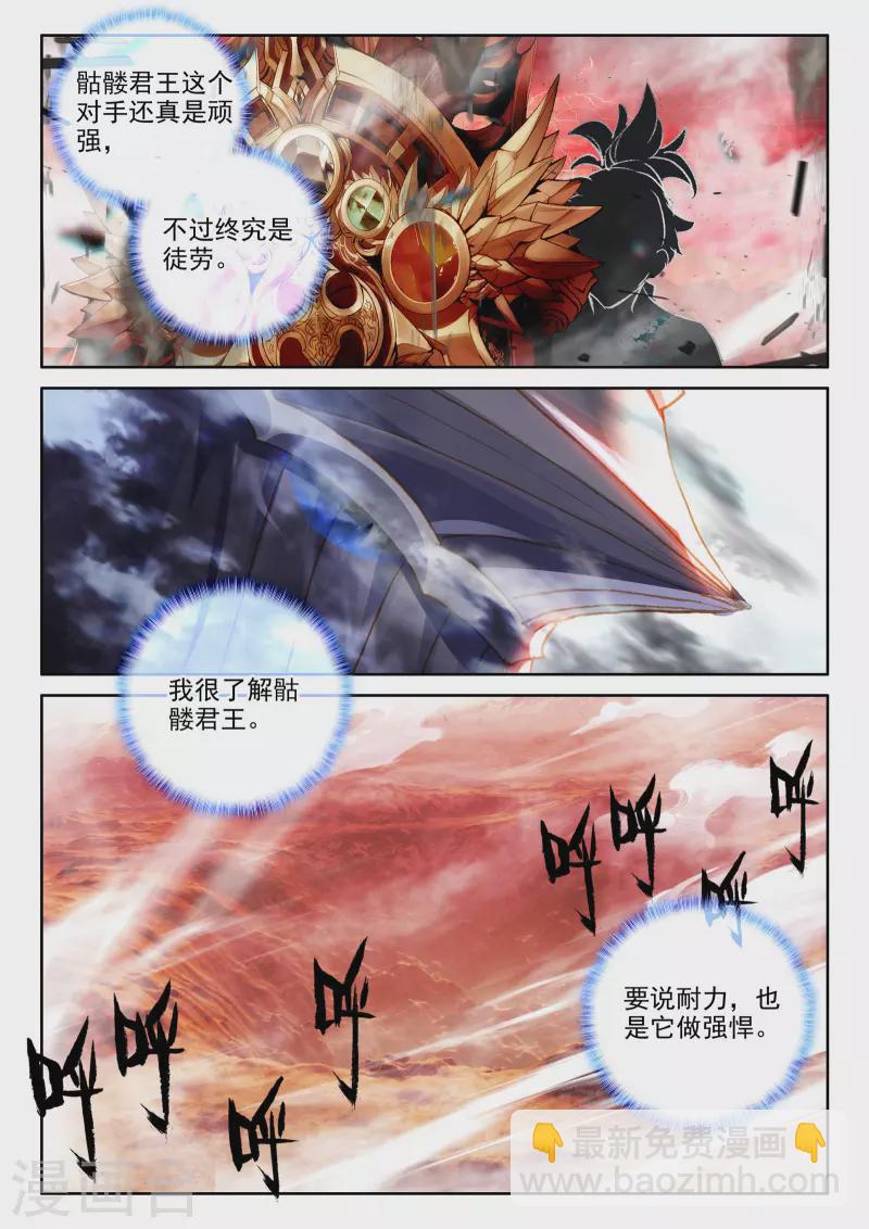 第534话 血腥女战神（下）9