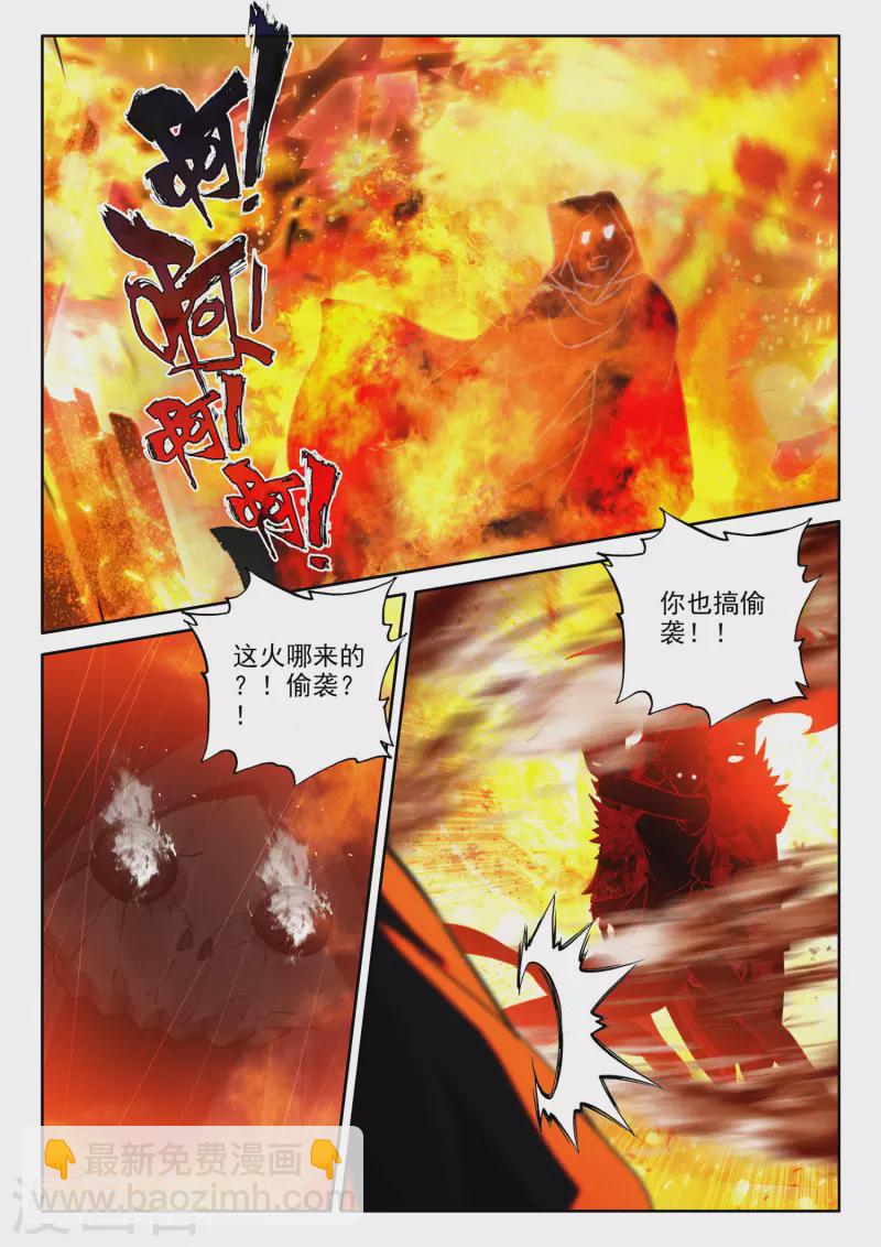 第538话 全面支援（下）1