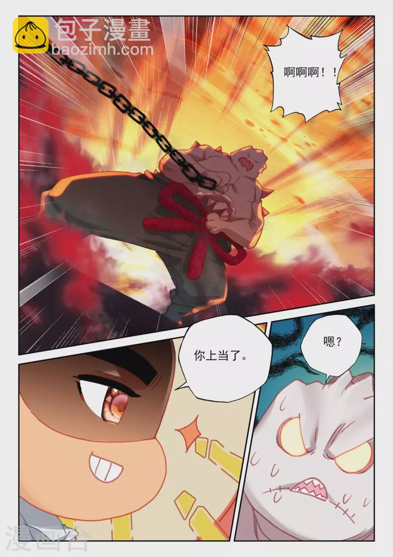 第538话 全面支援（下）11