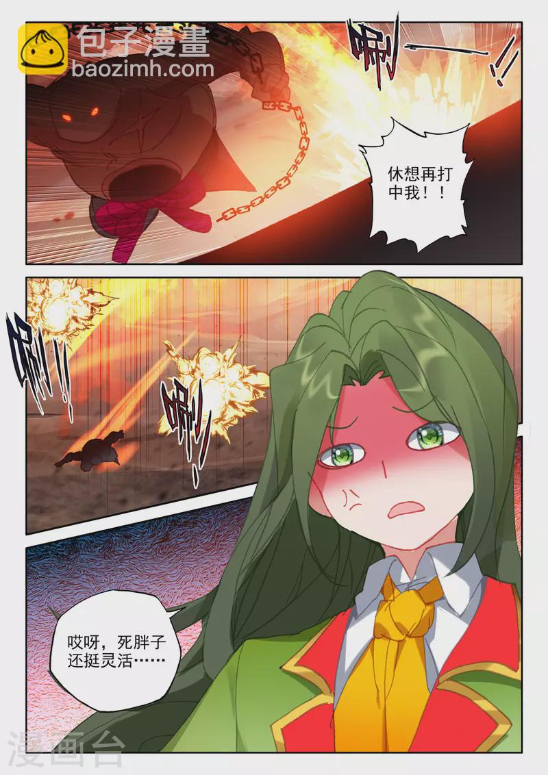 第538话 全面支援（下）4