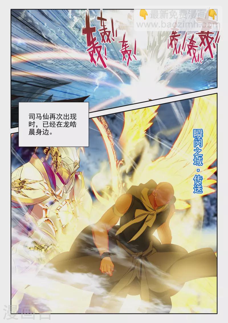 第540话 光头壮汉推倒胖子（下）1