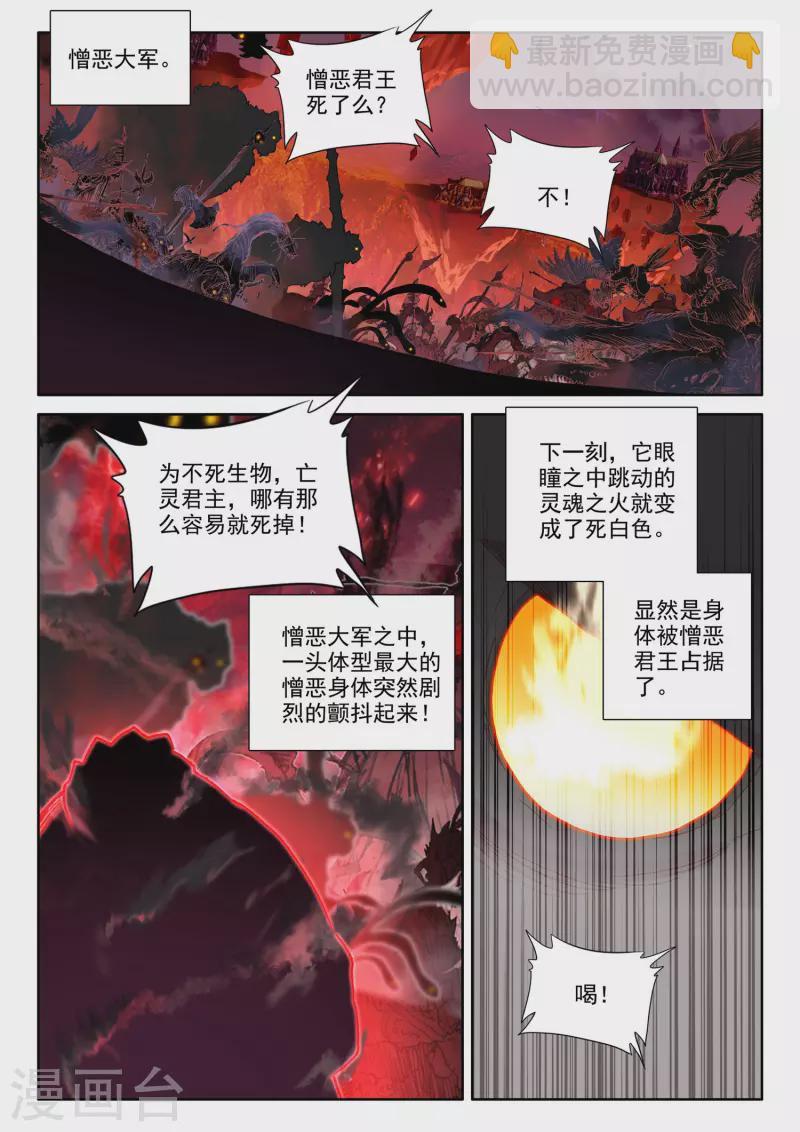 第540话 光头壮汉推倒胖子（下）6
