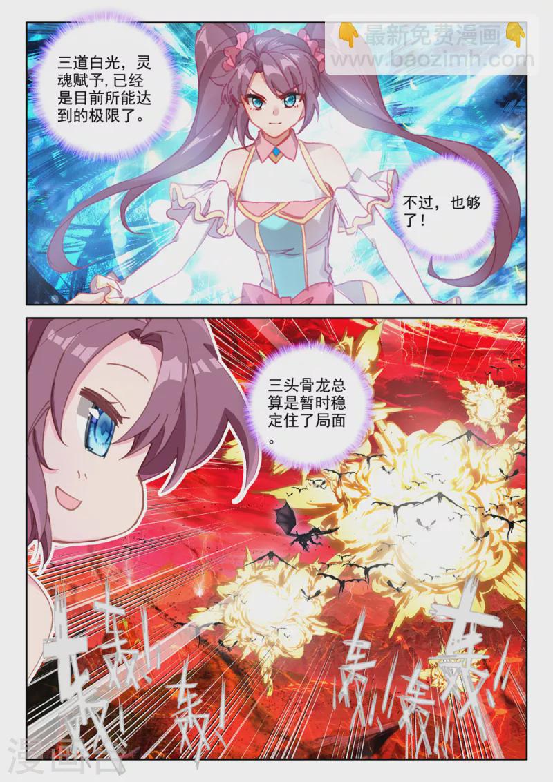 第542话 全团辅助（下）1