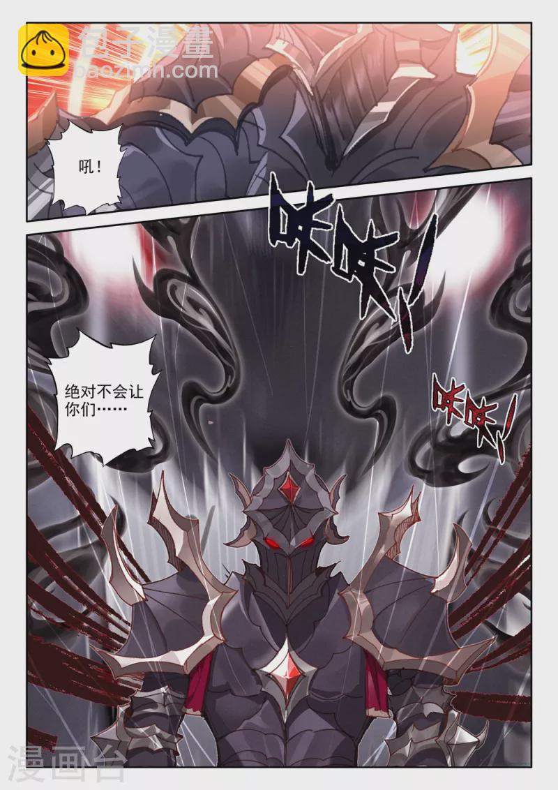 第542话 全团辅助（下）11