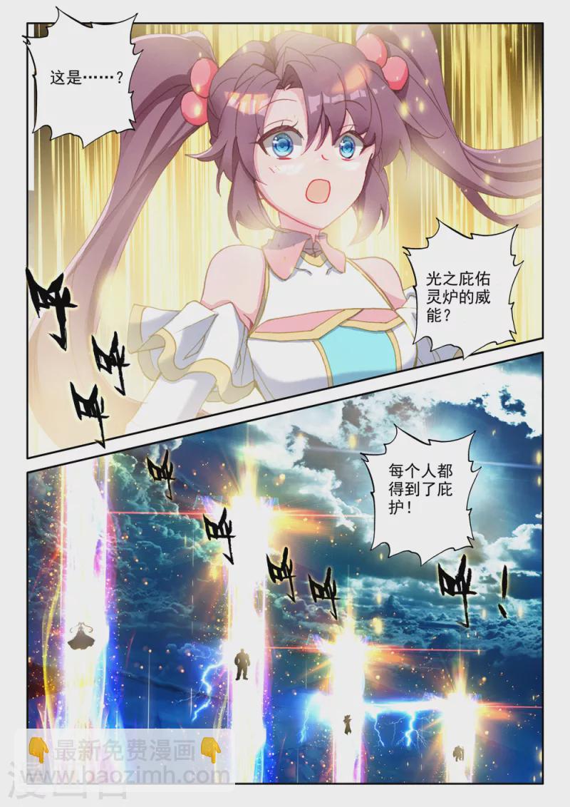 第542话 全团辅助（下）3