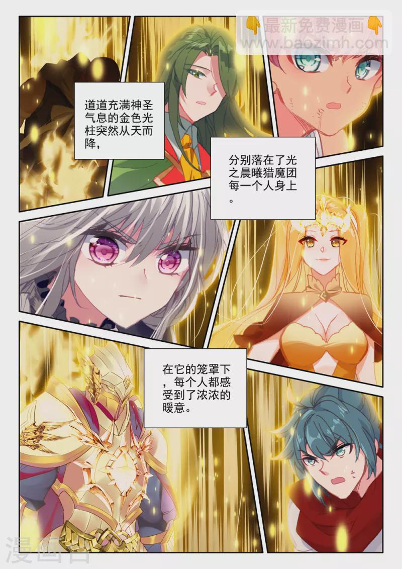第542话 全团辅助（下）4
