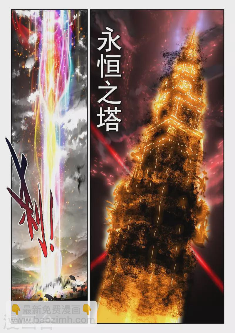 第545话 底牌！（上）10