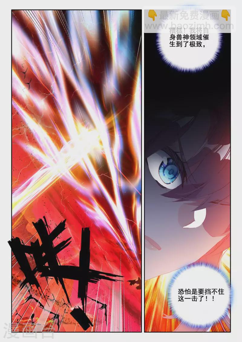 第545话 底牌！（上）2