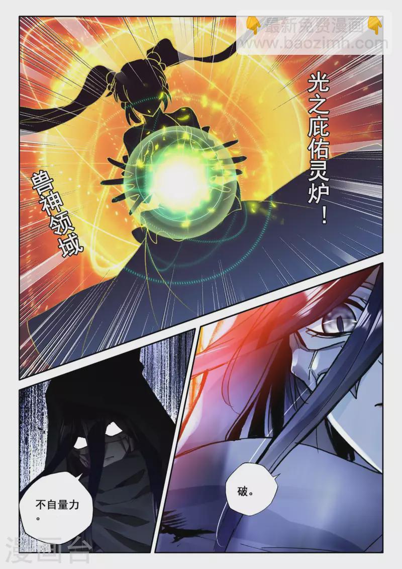 第545话 底牌！（上）4