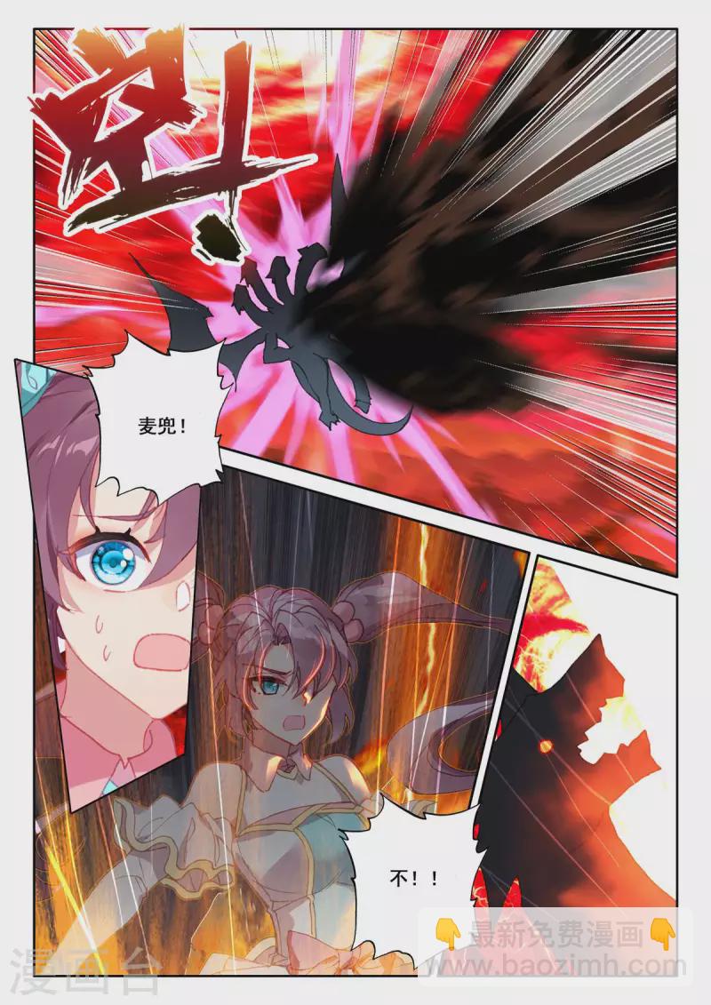 第545话 底牌！（上）5