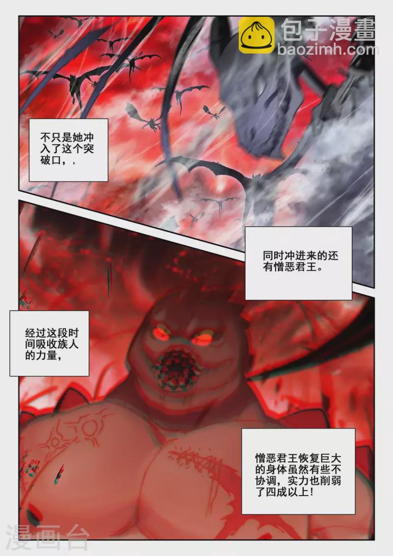 第545话 底牌！（上）7
