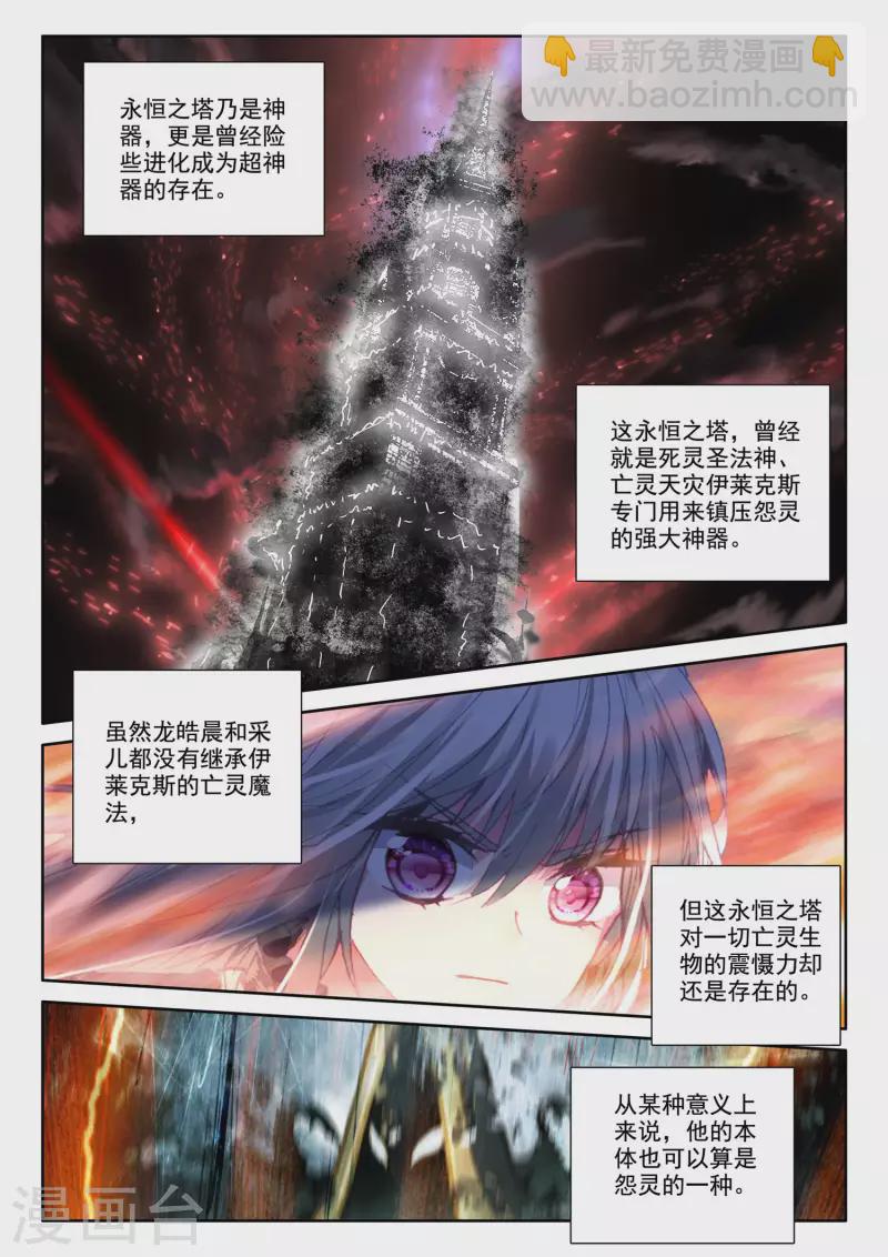 第546话 底牌！（下）1