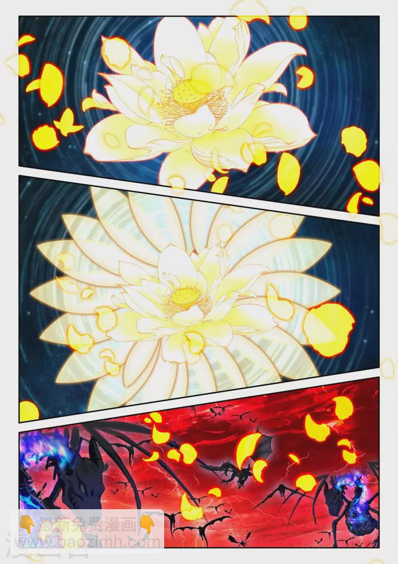 第546话 底牌！（下）10