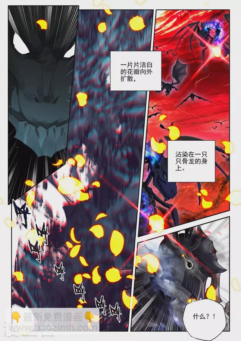 第546话 底牌！（下）11