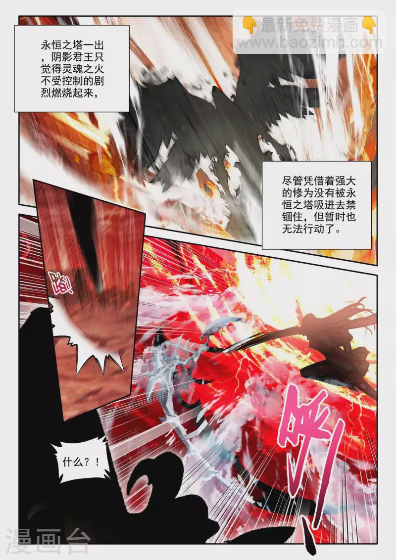 第546话 底牌！（下）2