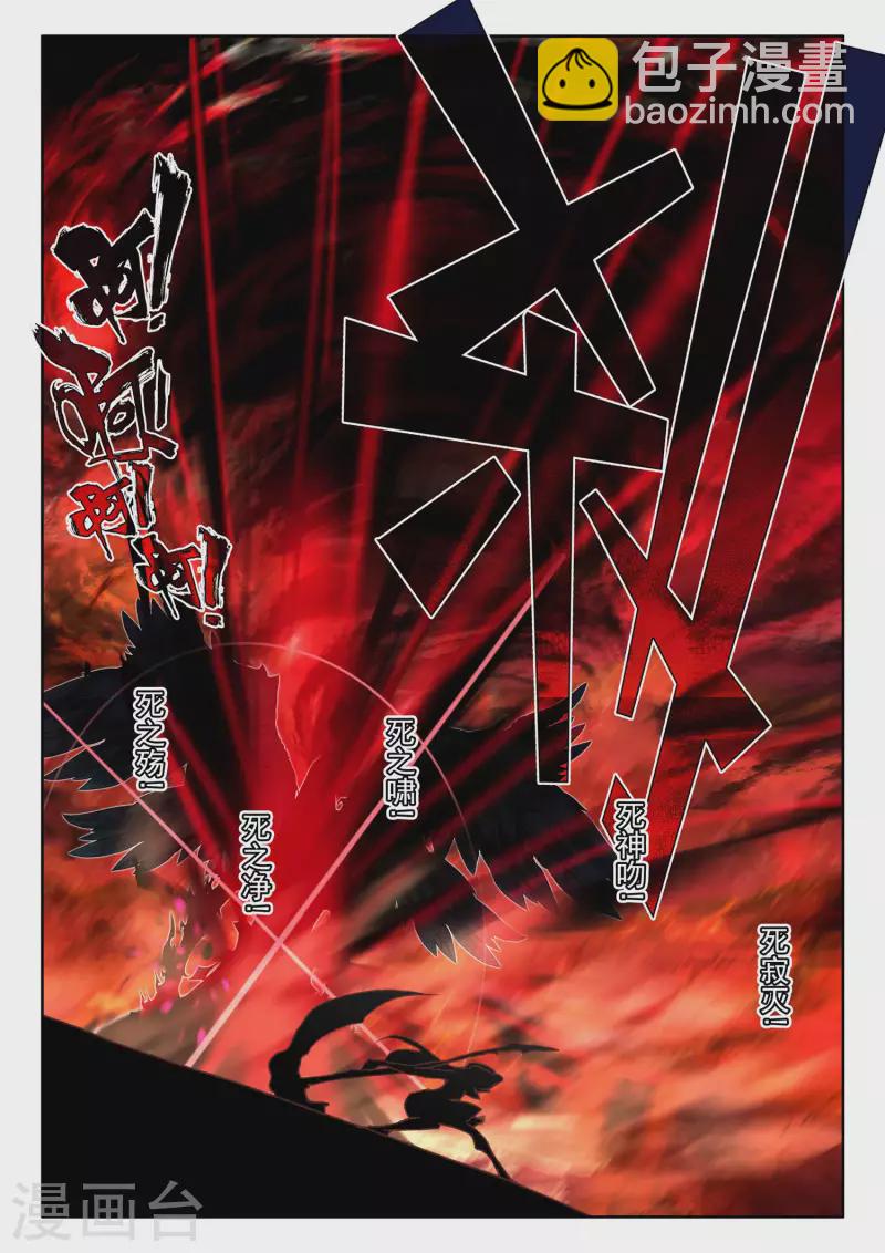第546话 底牌！（下）3