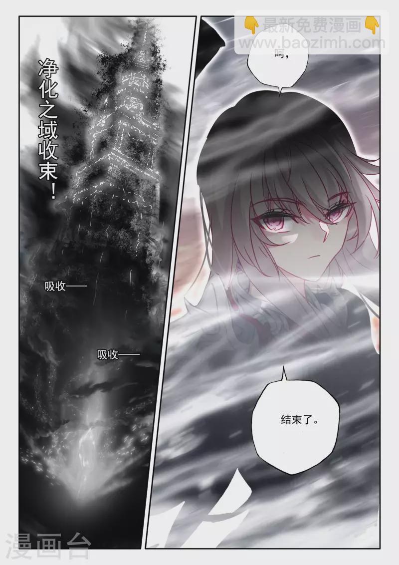 第546话 底牌！（下）4