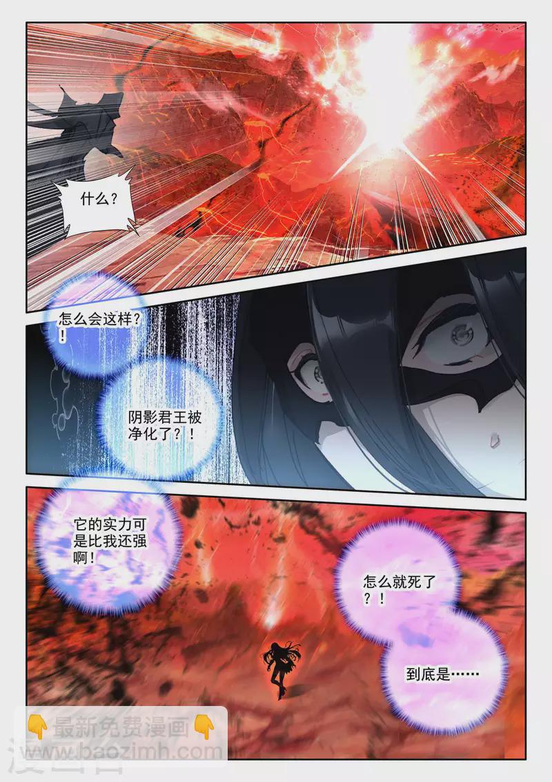 第546话 底牌！（下）5